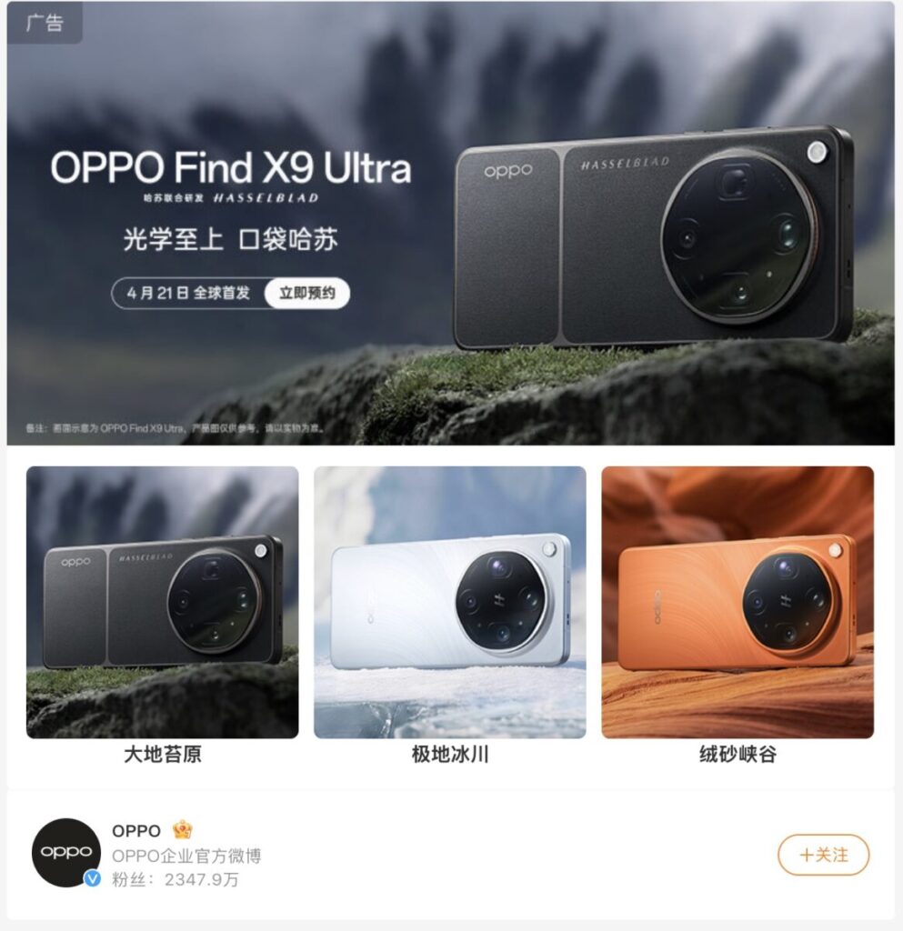OPPO Find X9 Ultra: quadrupla fotocamera Hasselblad da 200MP, presentazione ufficiale il 21 aprile