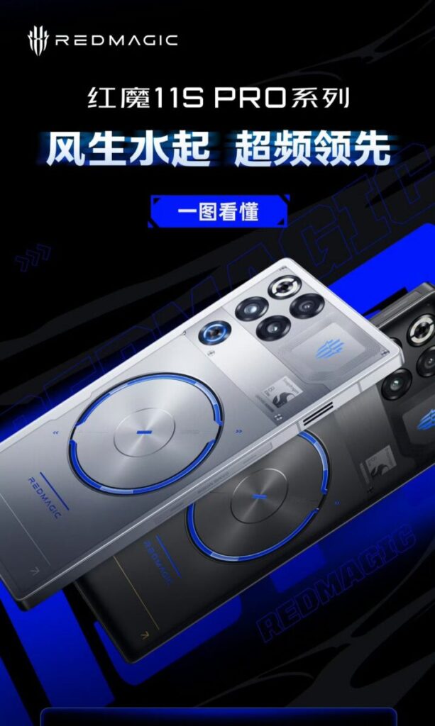 RedMagic 11S Pro ufficiale: batteria da 8000 mAh, Snapdragon top e raffreddamento a 24.000 giri