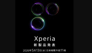 Sony Xperia 1 VIII: presentazione ufficiale il 13 maggio, tante novità per la fotocamera