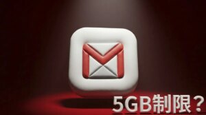 Google spiega il test da 5 GB su Gmail: ecco perché alcuni nuovi account hanno meno spazio