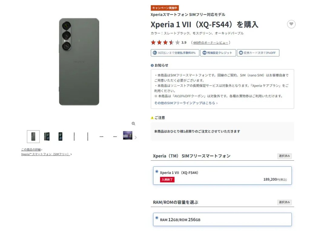 Xperia 1 VII verso la fine: il top di gamma Sony inizia a sparire dagli scaffali
