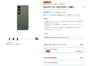 Xperia 1 VII verso la fine: il top di gamma Sony inizia a sparire dagli scaffali
