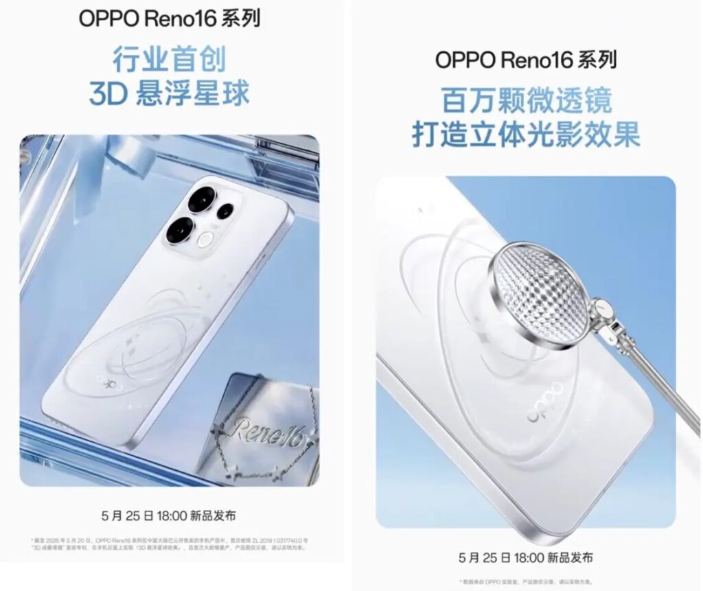 OPPO Reno16 ‘Heartbeat’: il design con scocca 3D fluttuante è qualcosa che non avete mai visto prima