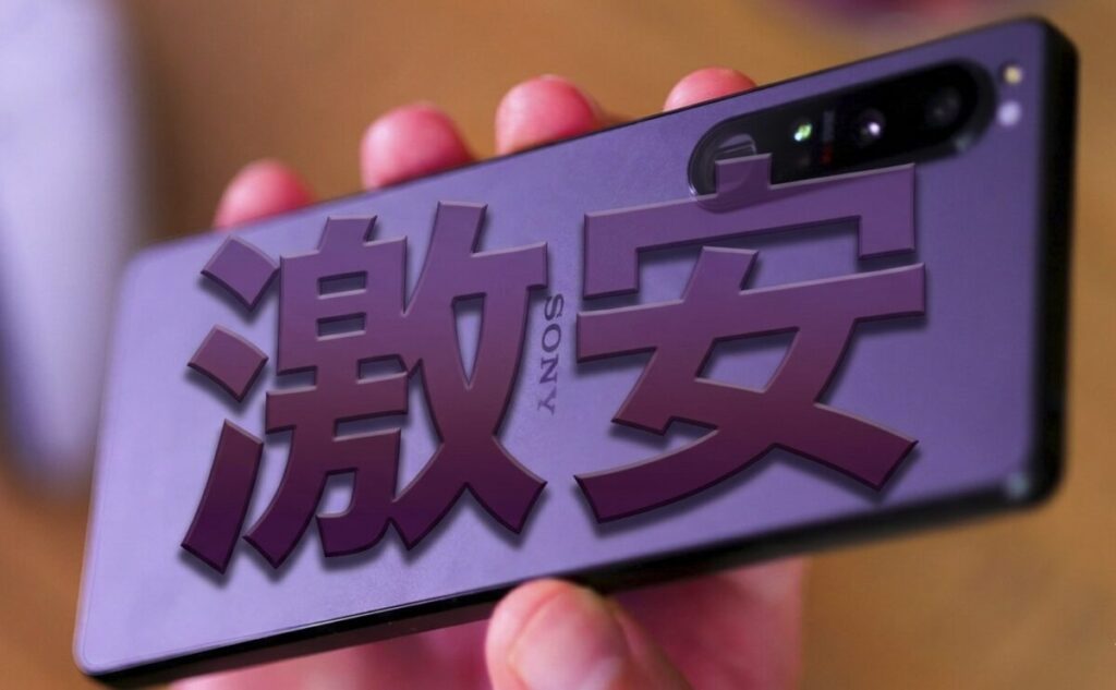 Sony Xperia 5 IV ricondizionato a prezzi stracciati: prestazioni flagship a circa un terzo del costo dell’Xperia 10 VII