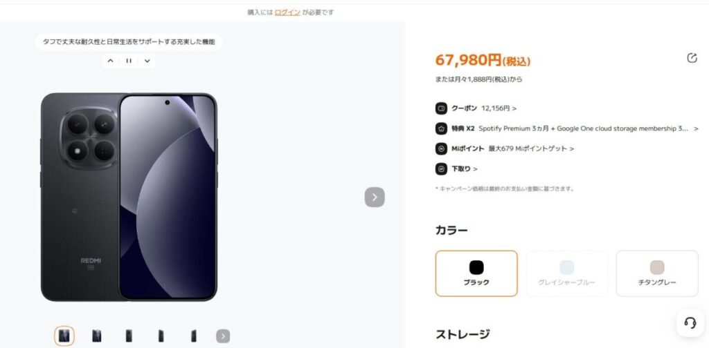 Redmi Note 15 Pro 5G: il prezzo su Amazon batte persino quello dello store ufficiale Xiaomi