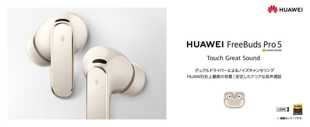 HUAWEI FreeBuds Pro 5: arrivano le nuove cuffie wireless con audio migliorato e ANC potenziato
