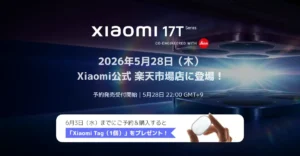 Xiaomi 17T e 17T Pro in arrivo il 4 giugno: data di lancio svelata per errore con fotocamera Leica garantita