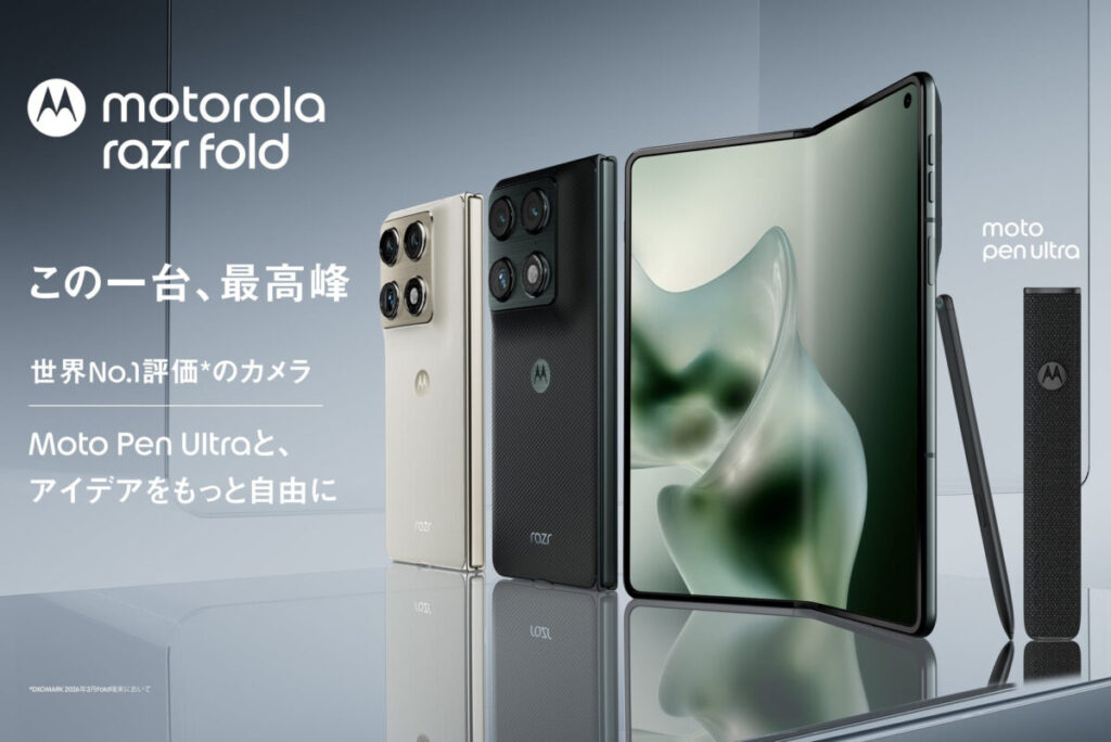 Motorola razr fold: il primo pieghevole a libro del brand arriva in Giappone il 4 agosto