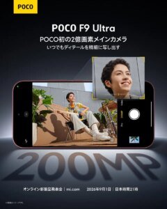 POCO F9 Ultra ufficiale: fotocamera da 200MP e batteria monstre da 8050 mAh
