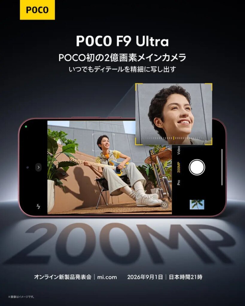 POCO F9 Ultra ufficiale: fotocamera da 200MP e batteria monstre da 8050 mAh
