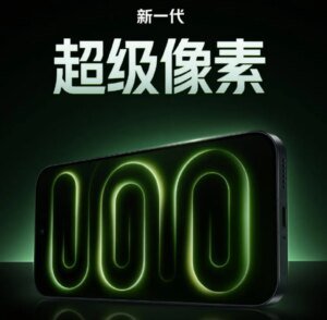 Redmi K100 Pro: schermo OLED di nuova generazione con picco di luminosità a 4.500 nit
