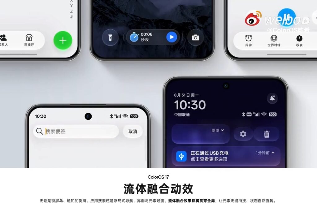 ColorOS 17 si mostra in anteprima: OPPO punta su una UI più fluida con “Fluid Fusion”