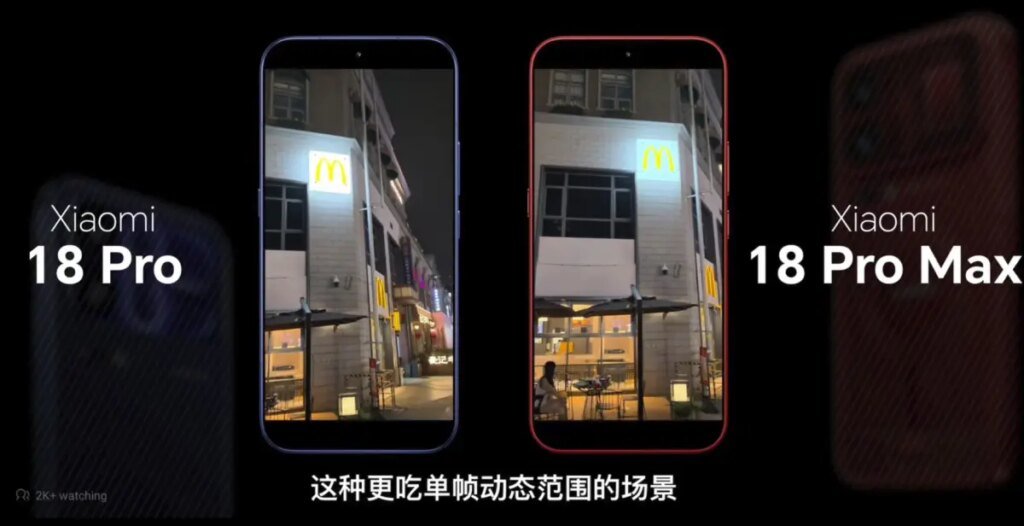 Xiaomi 18 Pro e Pro Max: stesso sensore da 1 pollice, ma di notte non è la stessa cosa