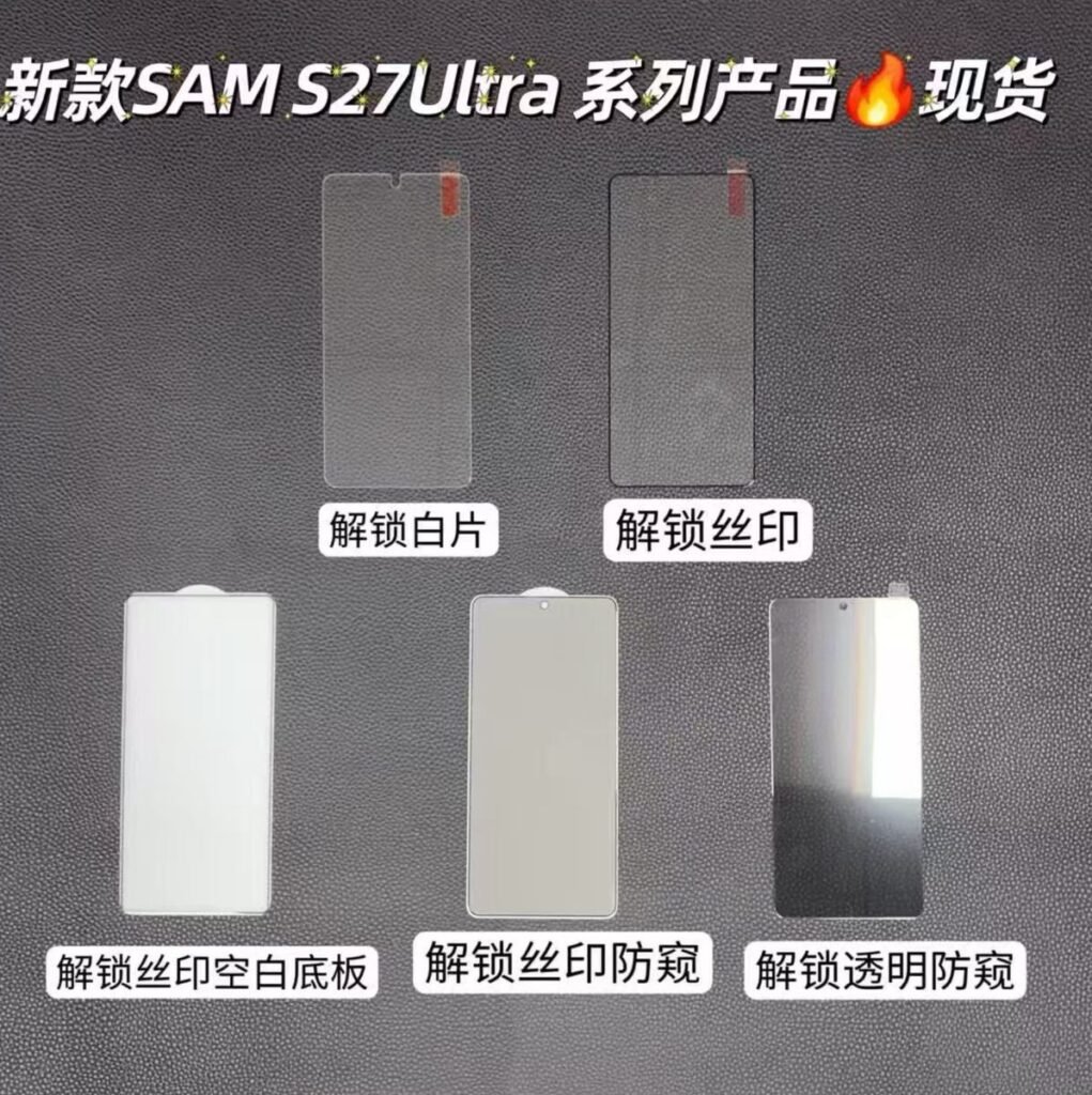 Galaxy S27 Ultra, trapela la pellicola protettiva: il frontale resterebbe quasi identico a S26 Ultra
