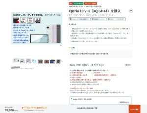 Xperia 10 VIII, il prezzo ufficiale spiazza tutti: +20% rispetto al modello precedente