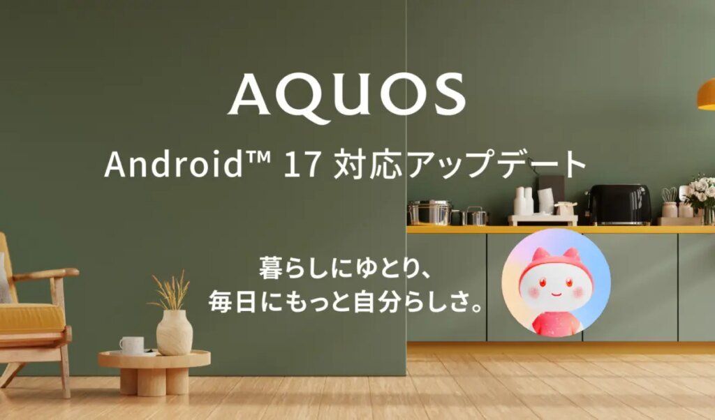 Sharp aggiorna AQUOS sense10 ad Android 17: ecco tutte le novità