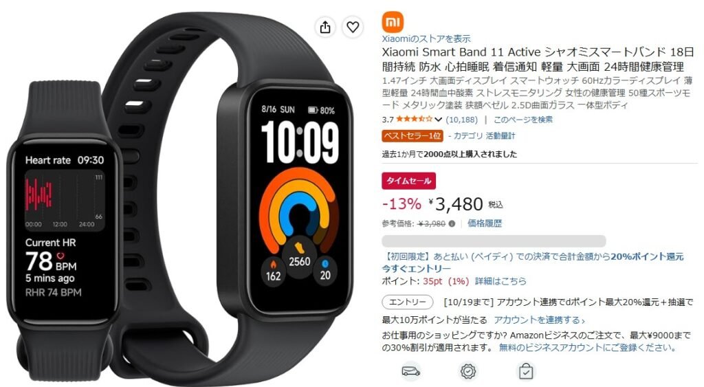 Xiaomi Smart Band 11 Active in offerta su Amazon: primo sconto per il best seller degli activity tracker